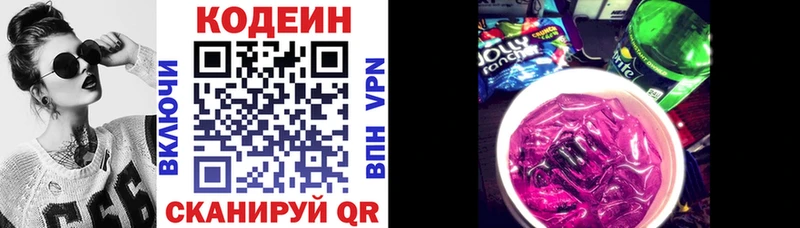 Codein напиток Lean (лин)  МЕГА сайт  Чегем 