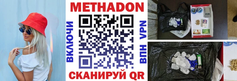 МЕТАДОН кристалл  кракен ССЫЛКА  Чегем  наркотики 