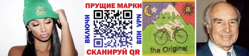 Марки N-bome 1,8мг  Чегем 